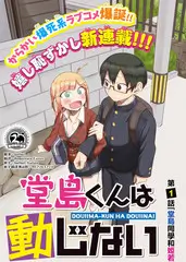 漫次元大冒险